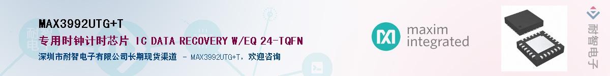 MAX3992UTG+T��Ӧ��-���ǵ���