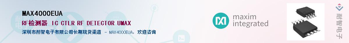 MAX4000EUA��Ӧ��-���ǵ���