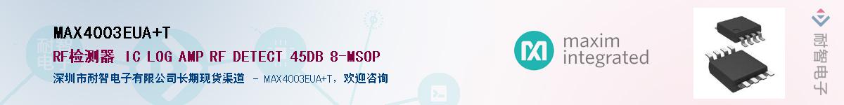 MAX4003EUA+T��Ӧ��-���ǵ���