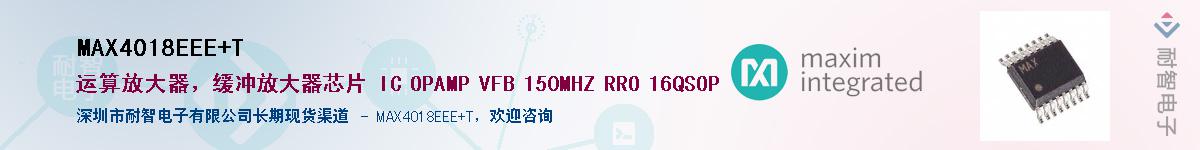 MAX4018EEE+TӦ-ǵ