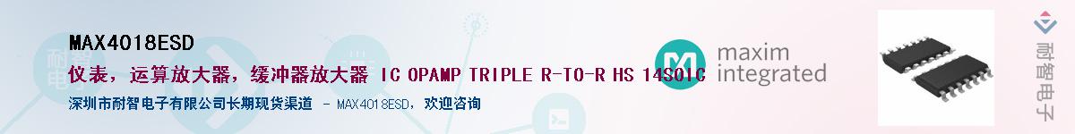 MAX4018ESDӦ-ǵ