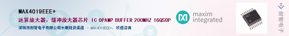 MAX4019EEE+��Ӧ��-���ǵ���