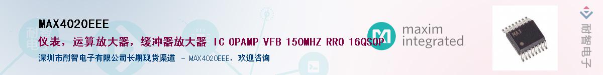 MAX4020EEEӦ-ǵ