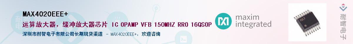 MAX4020EEE+Ӧ-ǵ
