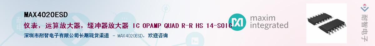 MAX4020ESDӦ-ǵ