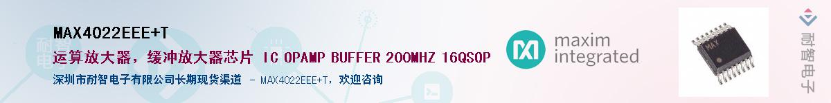 MAX4022EEE+T��Ӧ��-���ǵ���