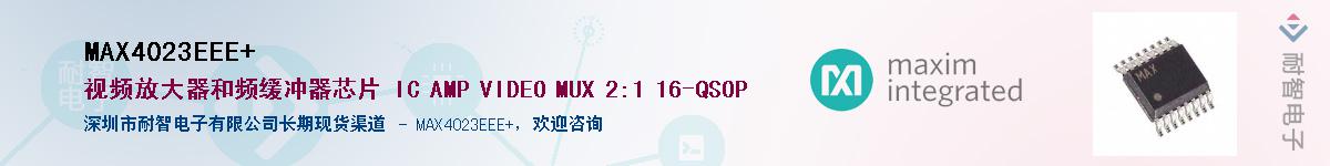 MAX4023EEE+��Ӧ��-���ǵ���