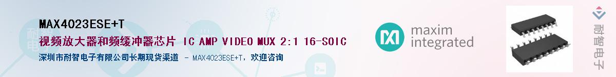 MAX4023ESE+T��Ӧ��-���ǵ���