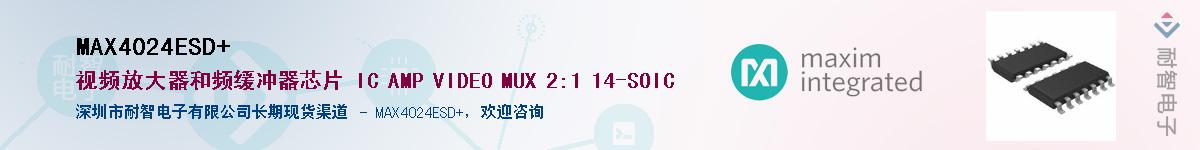 MAX4024ESD+��Ӧ��-���ǵ���