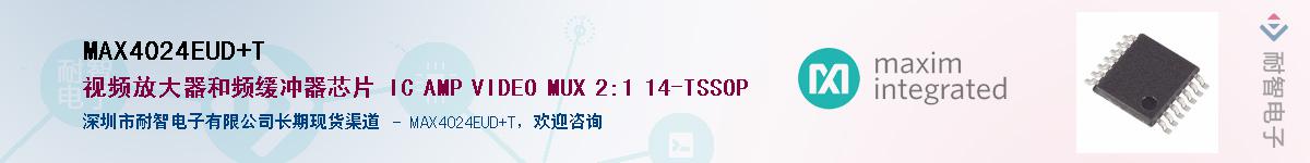 MAX4024EUD+T��Ӧ��-���ǵ���