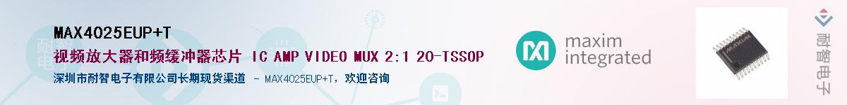 MAX4025EUP+T��Ӧ��-���ǵ���