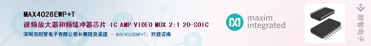 MAX4026EWP+T��Ӧ��-���ǵ���