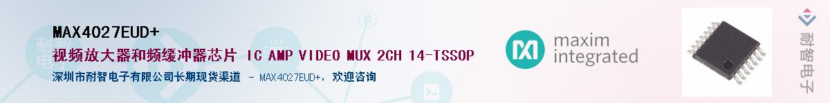 MAX4027EUD+��Ӧ��-���ǵ���