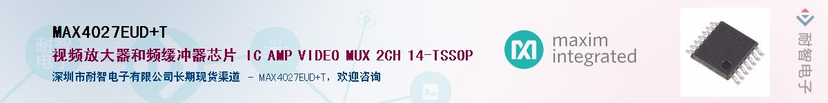 MAX4027EUD+T��Ӧ��-���ǵ���