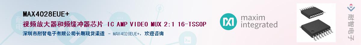 MAX4028EUE+��Ӧ��-���ǵ���