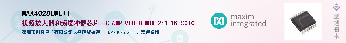 MAX4028EWE+T��Ӧ��-���ǵ���