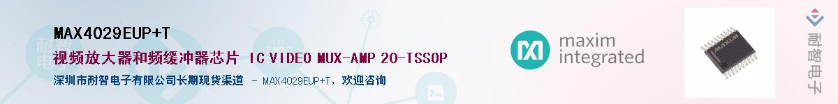 MAX4029EUP+T��Ӧ��-���ǵ���