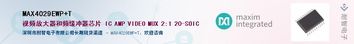 MAX4029EWP+T��Ӧ��-���ǵ���