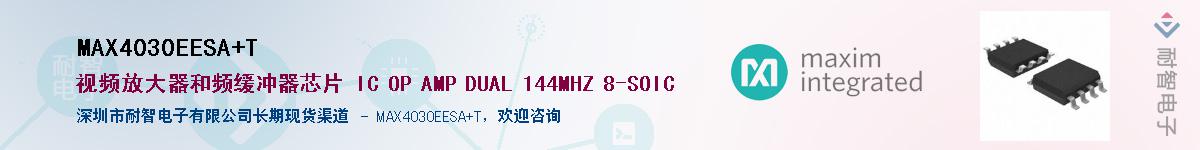 MAX4030EESA+T��Ӧ��-���ǵ���