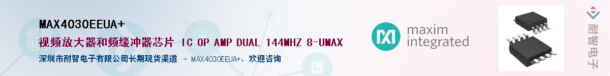 MAX4030EEUA+��Ӧ��-���ǵ���
