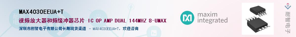 MAX4030EEUA+T��Ӧ��-���ǵ���