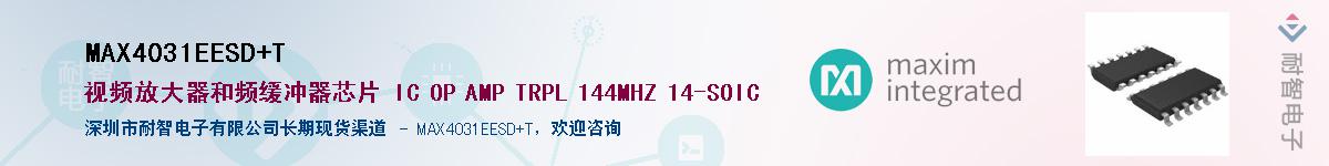 MAX4031EESD+T��Ӧ��-���ǵ���