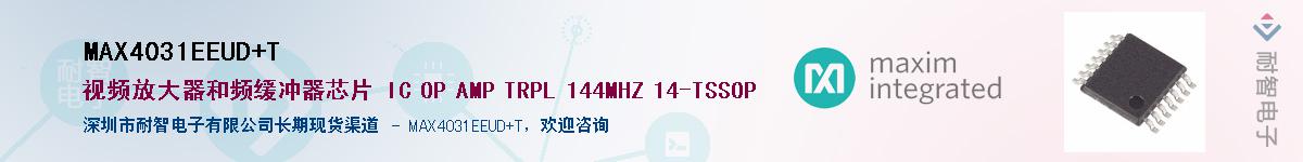 MAX4031EEUD+T��Ӧ��-���ǵ���