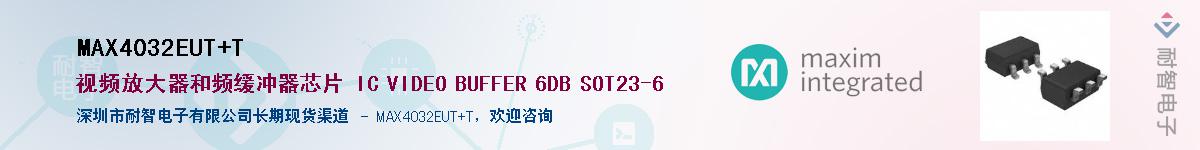 MAX4032EUT+T��Ӧ��-���ǵ���