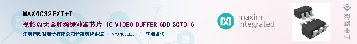 MAX4032EXT+T��Ӧ��-���ǵ���