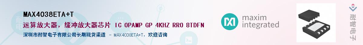 MAX4038ETA+T��Ӧ��-���ǵ���