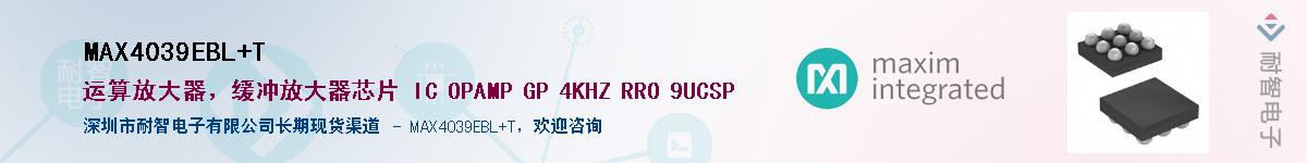 MAX4039EBL+T��Ӧ��-���ǵ���