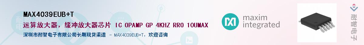 MAX4039EUB+T��Ӧ��-���ǵ���