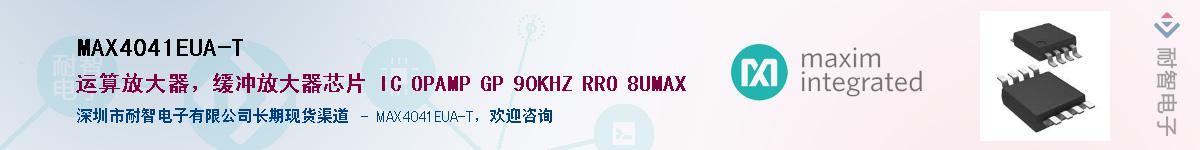 MAX4041EUA-T��Ӧ��-���ǵ���