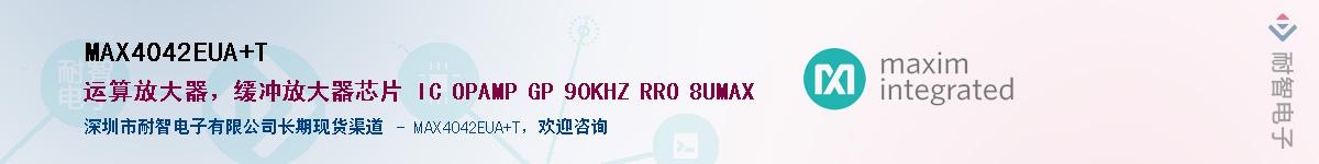 MAX4042EUA+T��Ӧ��-���ǵ���