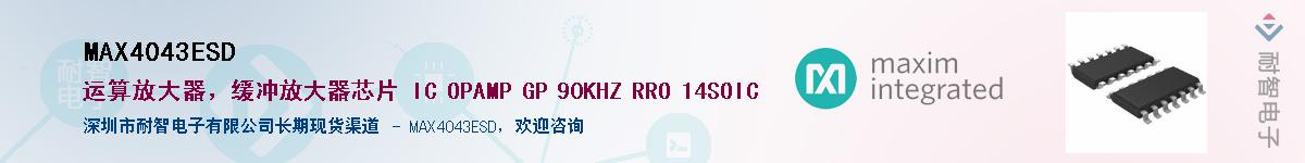 MAX4043ESD��Ӧ��-���ǵ���