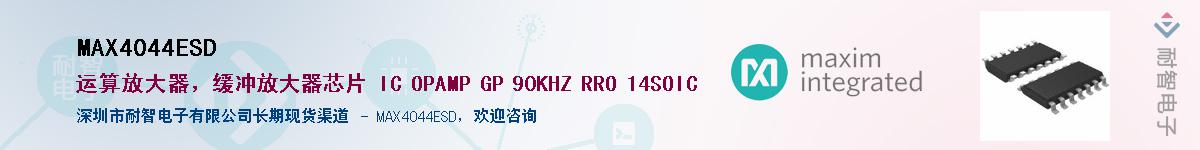 MAX4044ESD��Ӧ��-���ǵ���