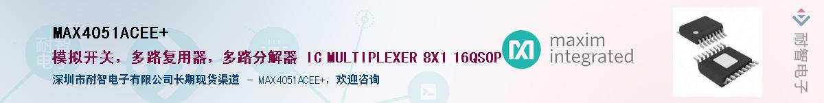 MAX4051ACEE+��Ӧ��-���ǵ���