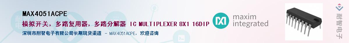 MAX4051ACPE��Ӧ��-���ǵ���