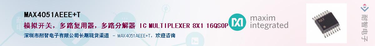 MAX4051AEEE+TӦ-ǵ