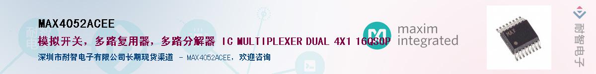 MAX4052ACEE��Ӧ��-���ǵ���
