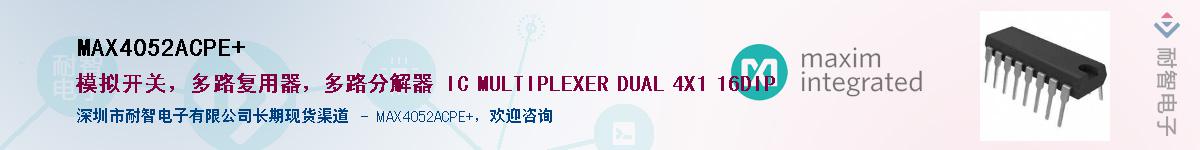 MAX4052ACPE+��Ӧ��-���ǵ���