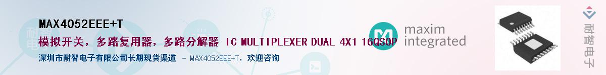 MAX4052EEE+T��Ӧ��-���ǵ���