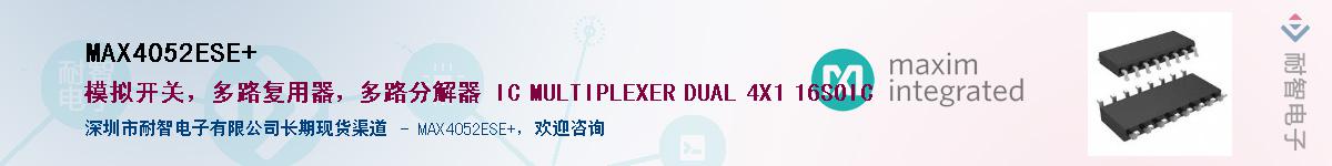 MAX4052ESE+��Ӧ��-���ǵ���