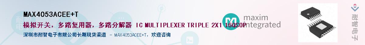 MAX4053ACEE+T��Ӧ��-���ǵ���