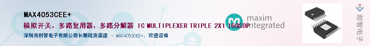 MAX4053CEE+��Ӧ��-���ǵ���