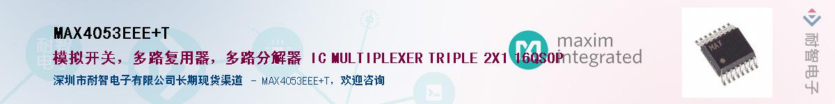 MAX4053EEE+T��Ӧ��-���ǵ���