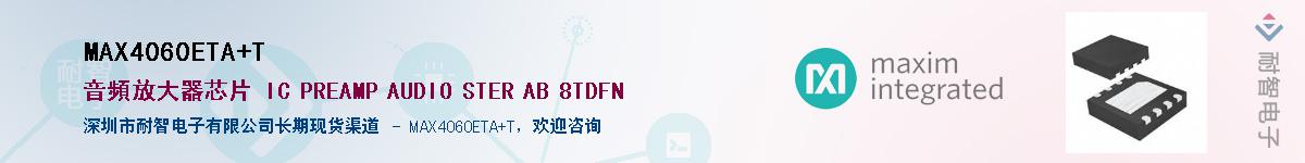 MAX4060ETA+T��Ӧ��-���ǵ���