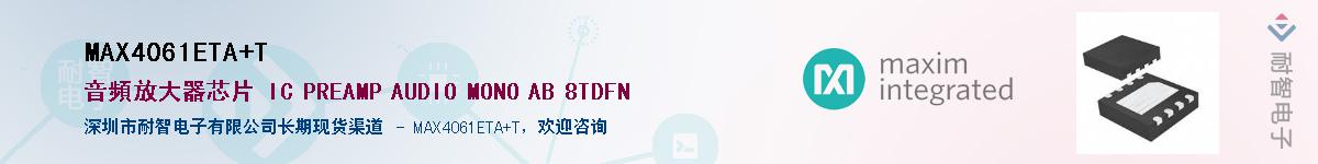 MAX4061ETA+T��Ӧ��-���ǵ���