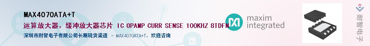 MAX4070ATA+T��Ӧ��-���ǵ���