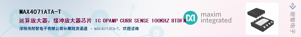 MAX4071ATA-T��Ӧ��-���ǵ���